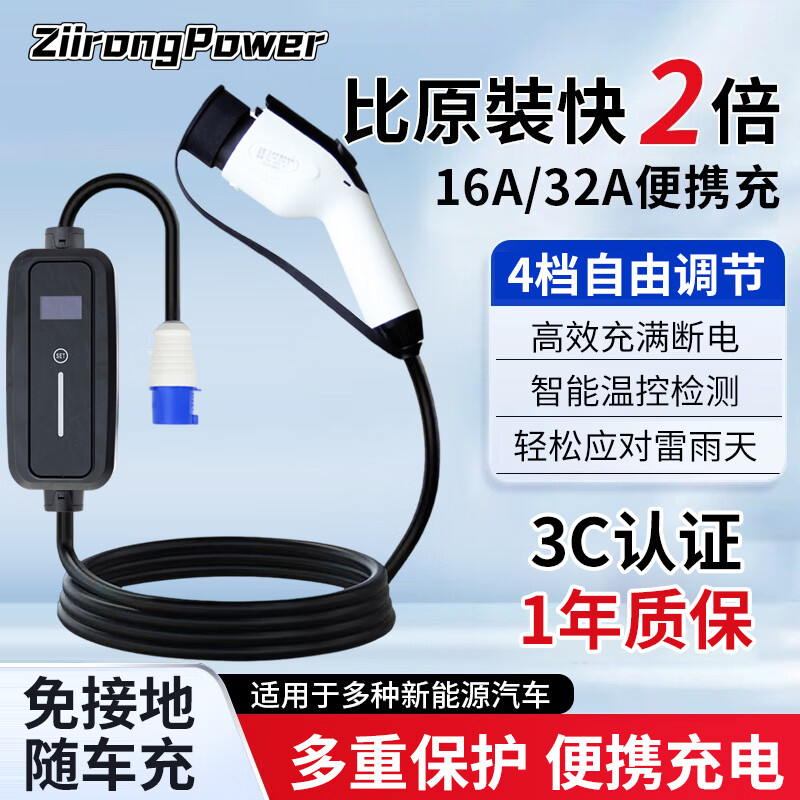 晓紫龙电动汽车快速充电器比亚迪蔚来理想小鹏极氪宝马广汽埃安帝豪充电线充电枪 5米 ZL-GB-AC32-M&P-7KW一年内免费换新