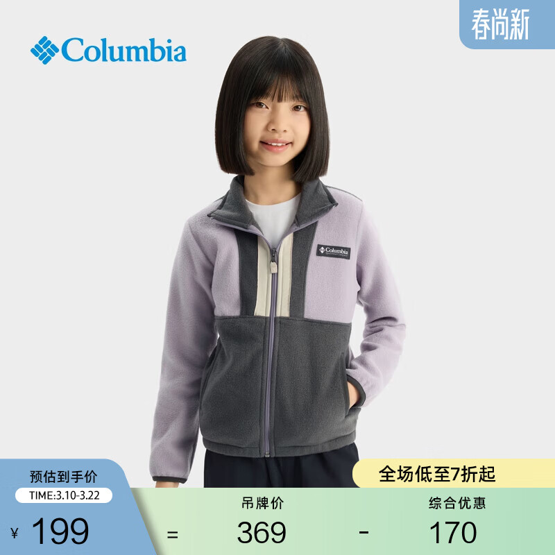 Columbia哥伦比亚户外儿童运动旅行野营舒适保暖抓绒外套AY1893 554 紫灰色拼鲨鱼黑拼米白色 155 (L)