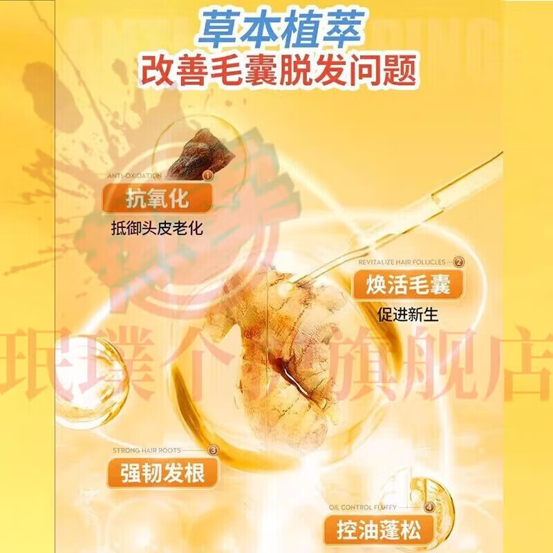 思亚希娇光洗发水植物防脱防断固发丰盈生姜精华育发液净澈头皮洗发露 5瓶 囤货装 官方自售