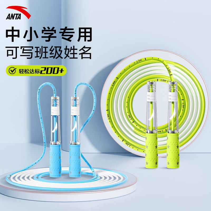 安踏（ANTA）双轴承儿童沙专业式跳绳学生幼儿园一年级小学生初学考试竞速比赛 元气绿【双轴承透视版】