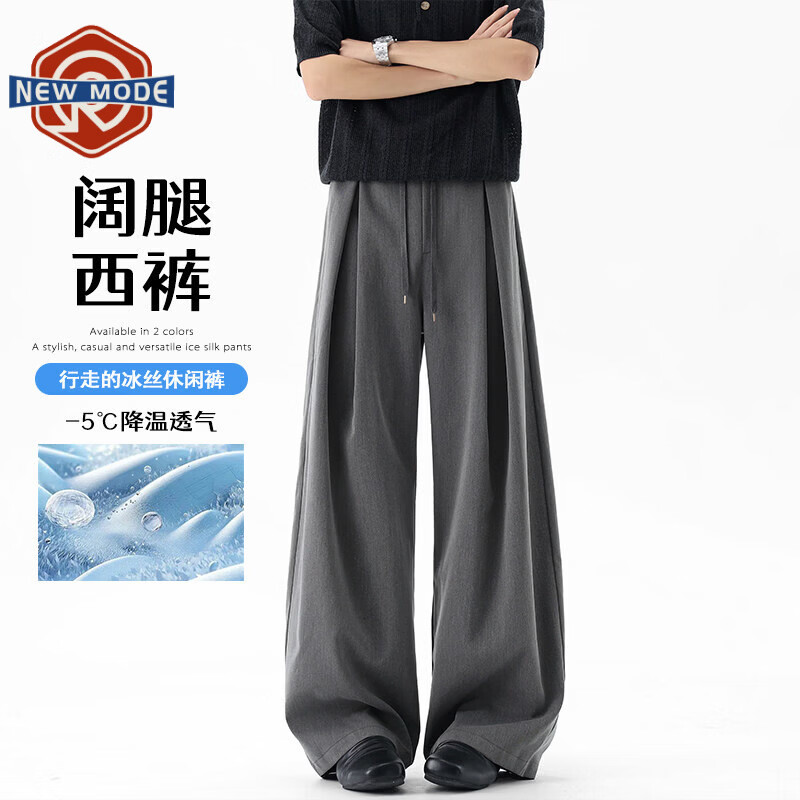 NEW OR MODE冰丝褶皱垂感阔腿西裤男夏季新款美式cleanfit宽松运动休闲直筒裤 灰色【高品质】 M 【建议90-110斤】