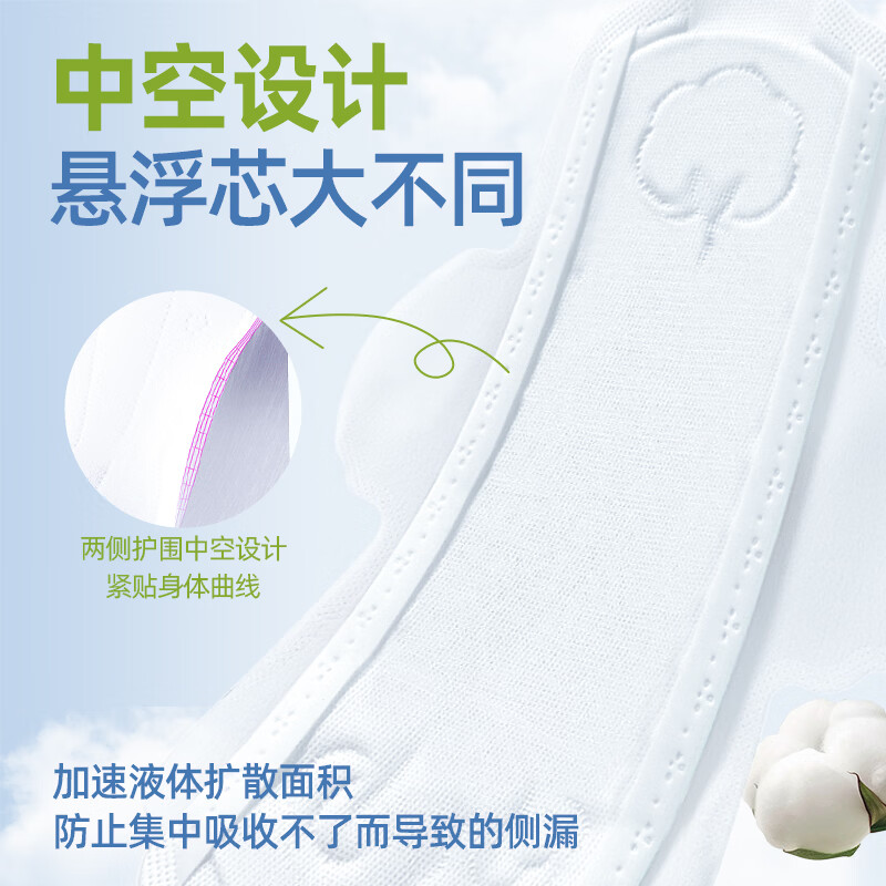 喜维喜舒卫康医护级日用卫生巾245mm全棉超薄防漏透气消毒灭菌姨妈巾女 纯棉 245mm 8片