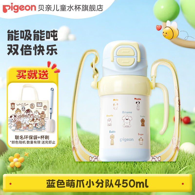 贝亲儿童保温杯 水杯上学吸管杯 316不锈钢保温杯儿童 miiiiichan联名 3岁+双饮头（蓝色萌爪小分队） 450ml