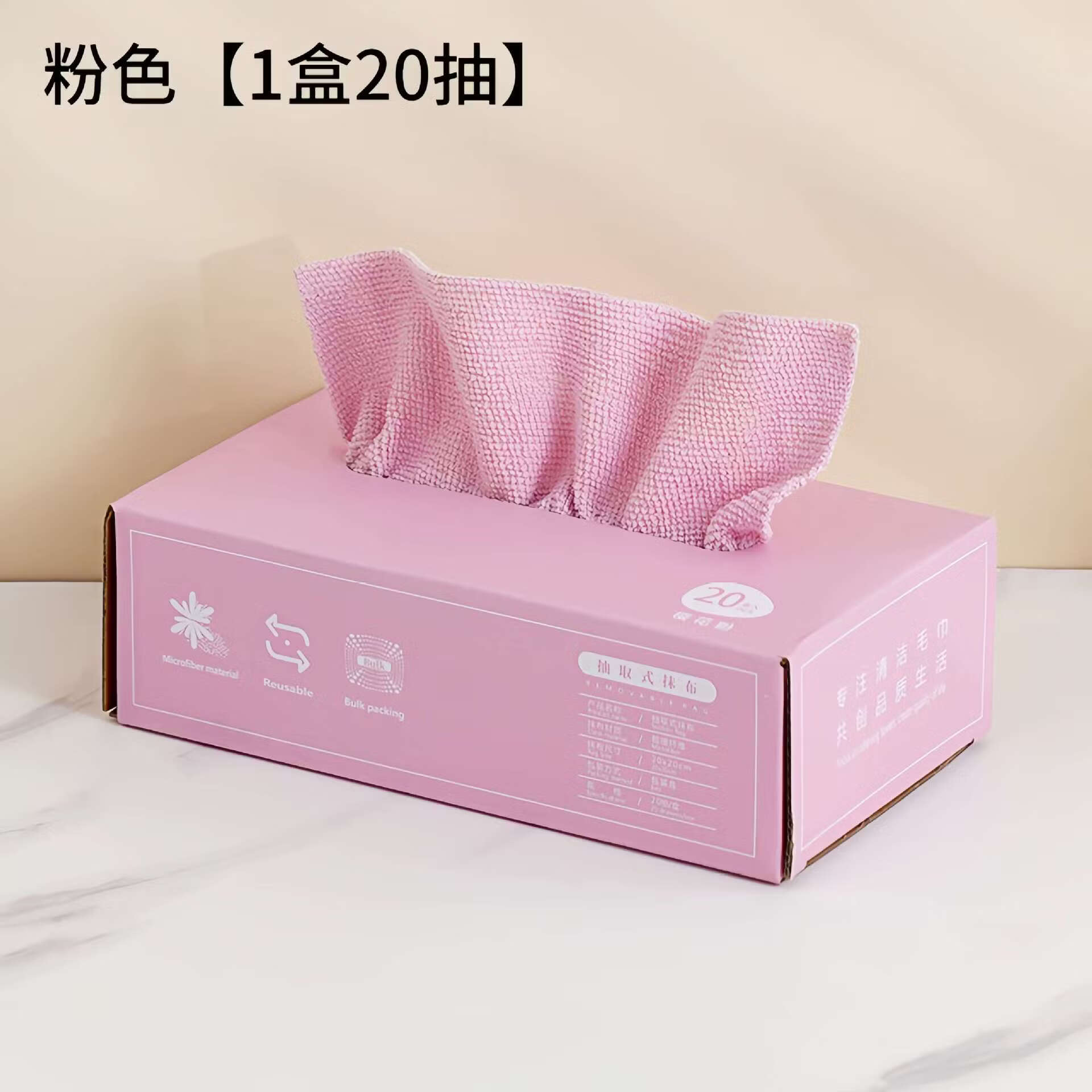 抽取式抹布厨房一次性懒人抹布加厚可水洗洗碗布干湿两用百洁布 樱桃粉盒装