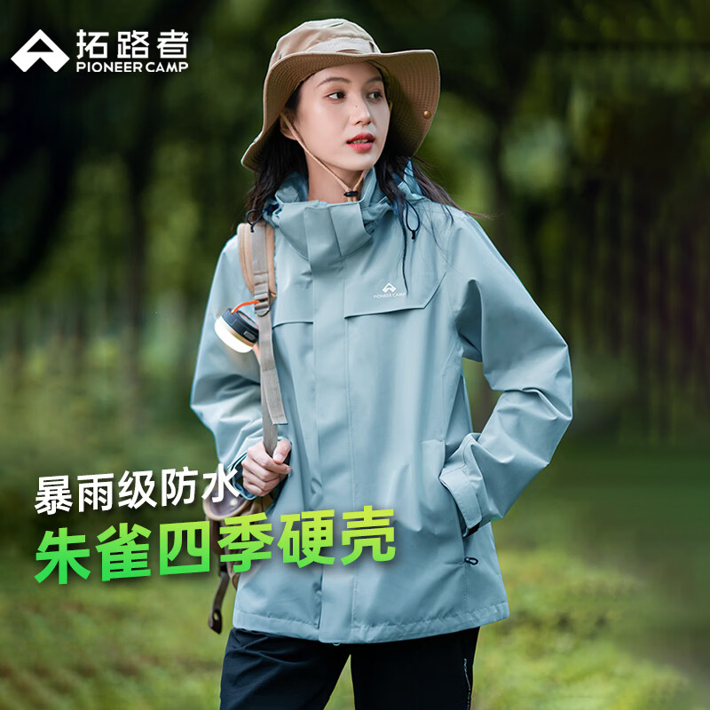 拓路者朱雀冲锋衣女硬壳春季户外登山服防风防水外套男爬山徒步情侣装 女款冰川蓝 硬壳守护丨无惧风雨 M