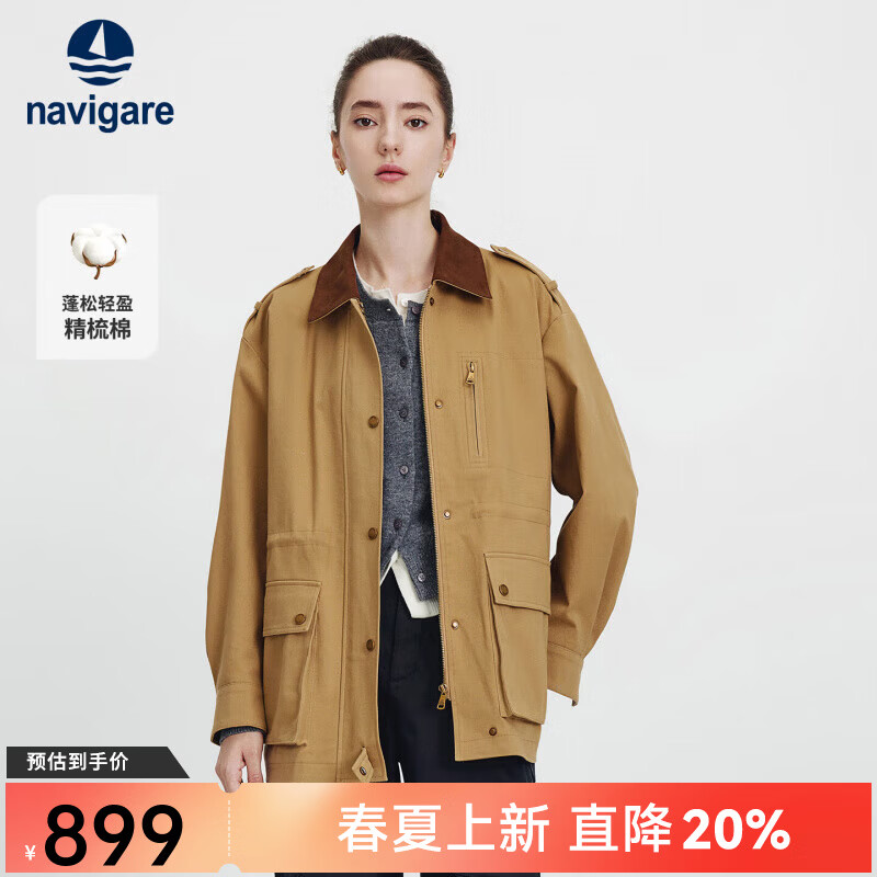 Navigare意大利小帆船女士休闲简约中装风衣秋季棉质亲肤利落有型外套女 摩卡慕斯 S