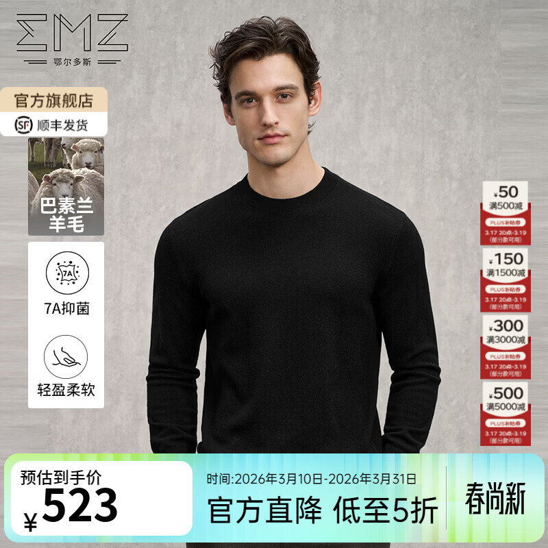 EMZ鄂尔多斯羊绒羊毛衫男士毛衣保暖打底针织衫 [专供款] 黑色 2XL 推荐身高180-185/体重170-180斤
