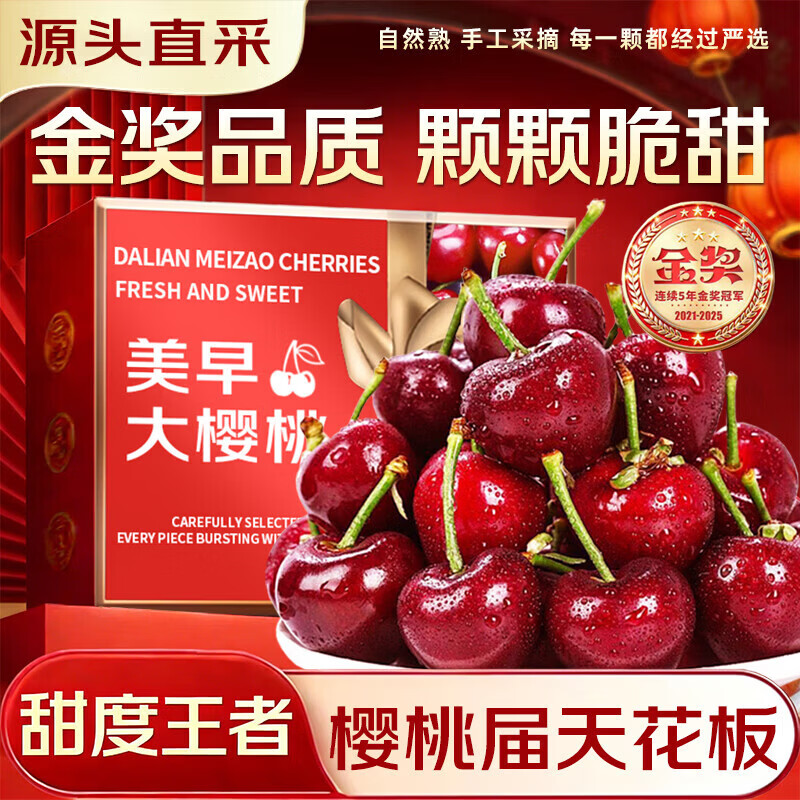 果食鲜丰车厘子樱桃【顺丰/JD-多地次日达】大连美早樱桃新鲜水果送礼 2.4斤(净重)  J 精品大果 26-28mm