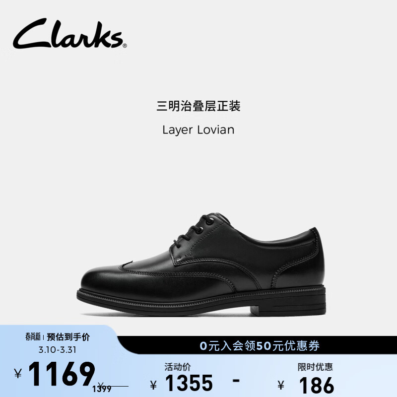 ClarksClarks其乐Layer Lovian男士新款英伦风轻盈舒适正装通勤德比鞋 黑色 261873247 40