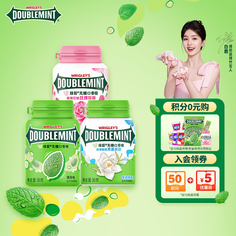 绿箭 无糖口香糖约40粒56g*3瓶 木糖醇口香糖 清新口气 休闲零食糖果