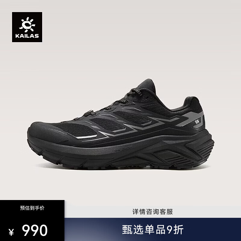 KAILAS凯乐石C4越野跑鞋男透气轻量防滑抓地户外训练缓震回弹登山徒步鞋 墨黑KS2642121 42