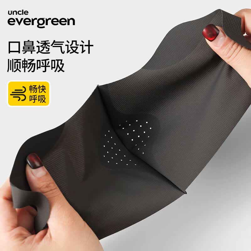 运动口罩跑步易呼吸男士夏季evergen防晒立体眼角男女凉感遮阳开 【人加大2个】月夜灰+月夜灰 均码