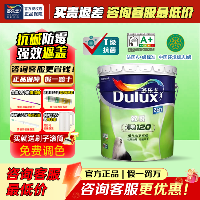 ����ʿ��Dulux���齺�����þ�ζ120���ڷ���ǽ�������һ��ǽͿ�� A991S �������ù��18L����-�ɵ�ɫ 262.65Ԫ(������)