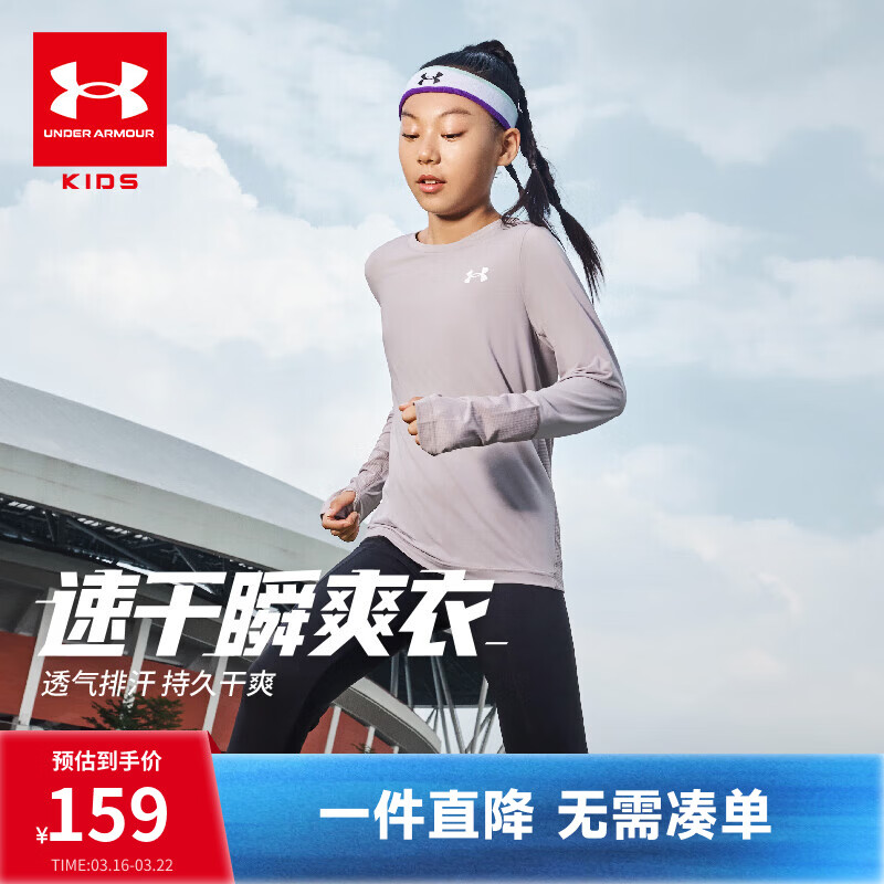 安德玛（Under Armour）儿童T恤男女童春季速干长袖T恤儿童长袖休闲运动上衣251121133 铅灰紫 160