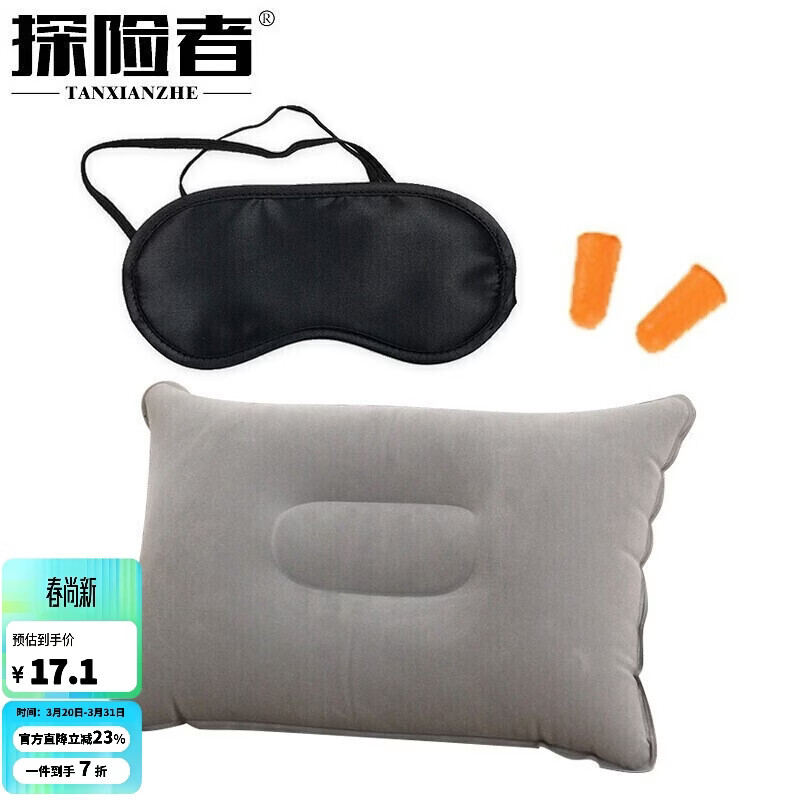 探险者（TAN XIAN ZHE） 睡袋成人户外秋冬季露营出差旅行加厚防寒便携室内午休保暖睡袋 睡眠三宝