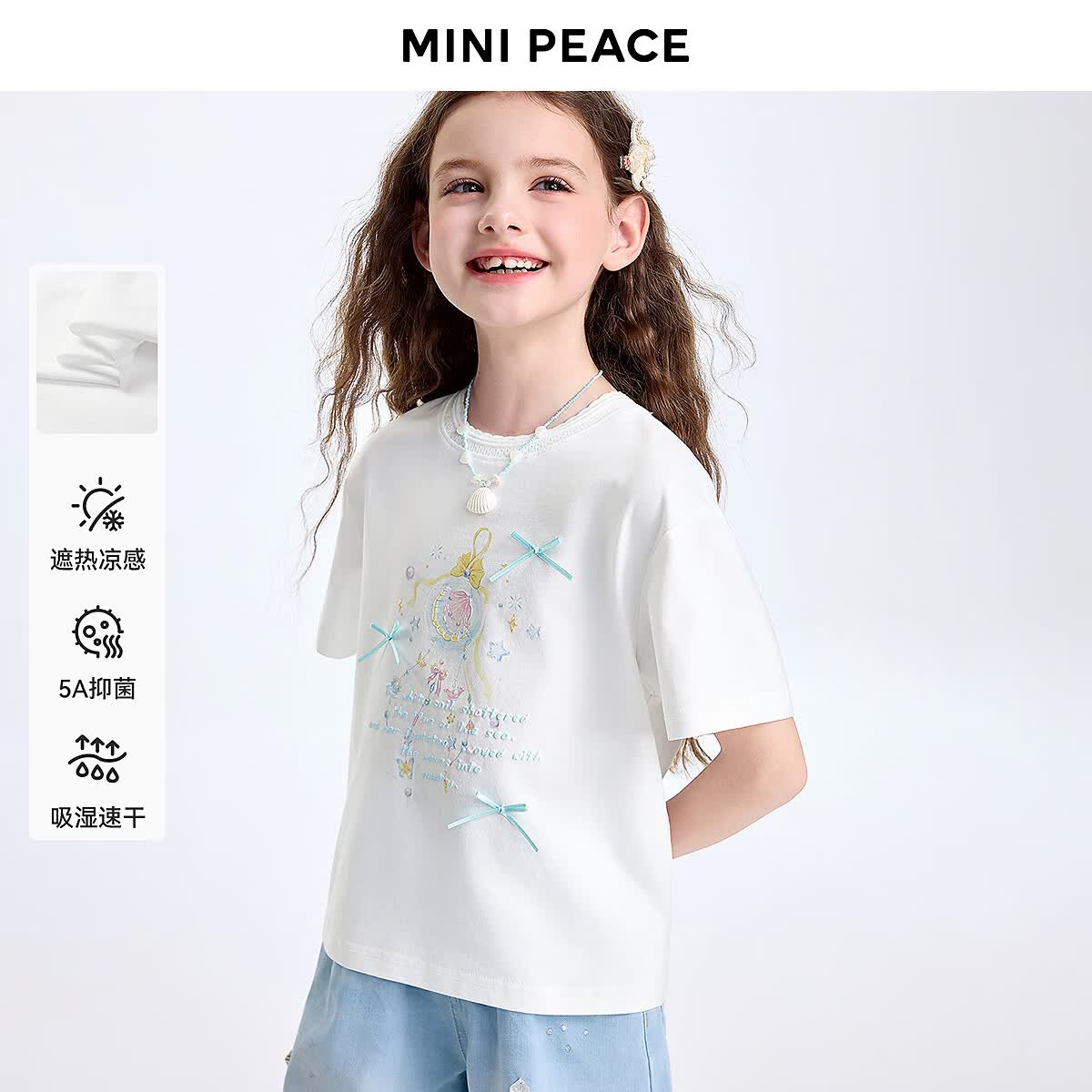 MiniPeace[凉感抑菌]太平鸟童装女童短袖T恤立体蝴蝶结贝壳夏装 耀白 130