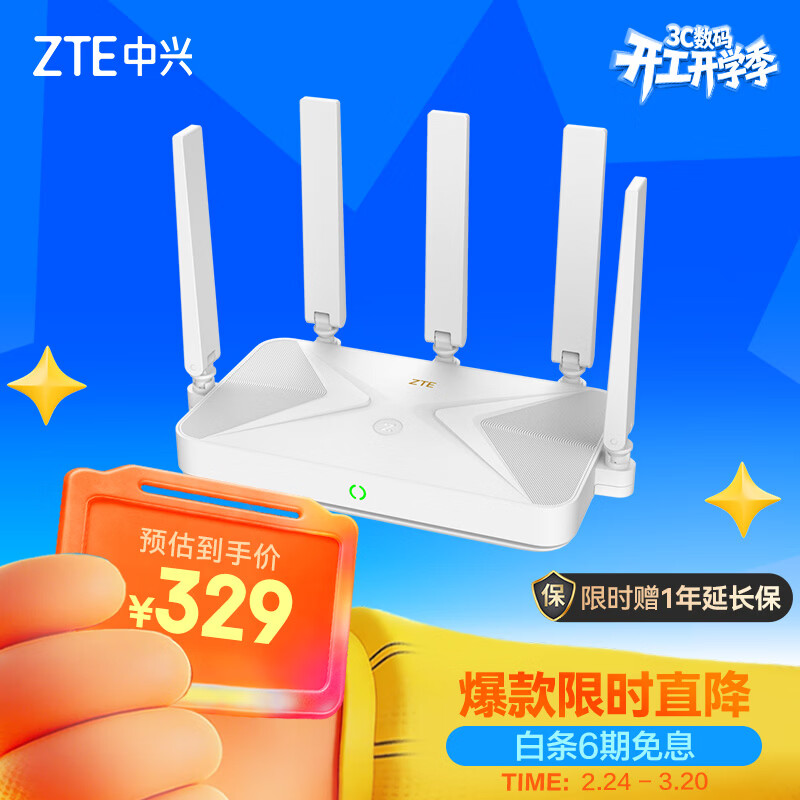 中兴巡天BE5100Pro+