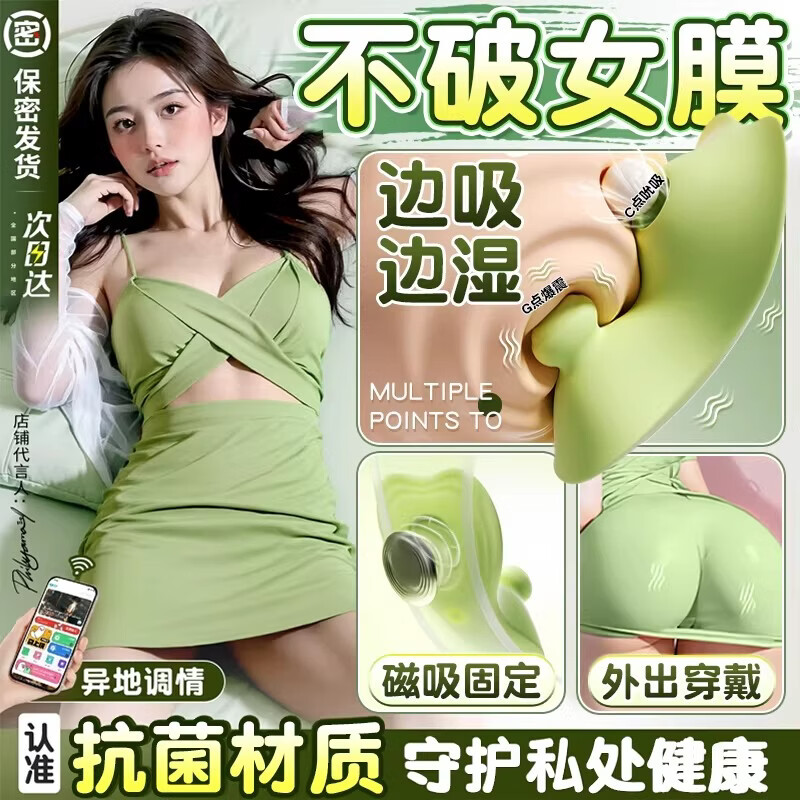 ROSELEX遥控吮吸跳蛋弹远程异地手机控制静音外出穿戴情趣自卫小玩具女性 【边走边湿】【吮吸爱潮】不破女膜-樱花粉+女神礼包 可出门不入体夫妻共振变态成人用品自安慰器按摩棒小号