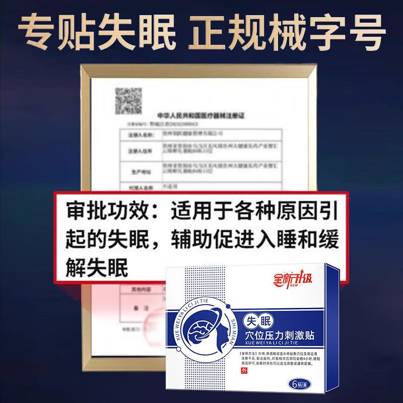 BL鹿舒林晚安宝【官方专营】快速入睡安享整晚抗焦虑 一盒装 【官方甄选  京质保障】