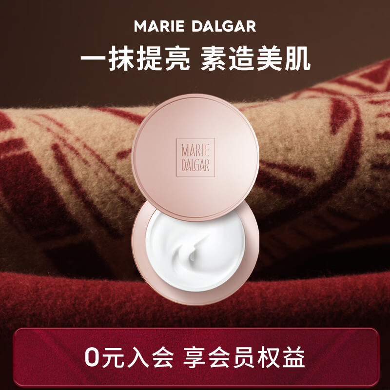 玛丽黛佳经典款-元气橙花懒人素颜霜焕颜型提亮肤色保湿补水打造裸妆 素颜霜50g*1