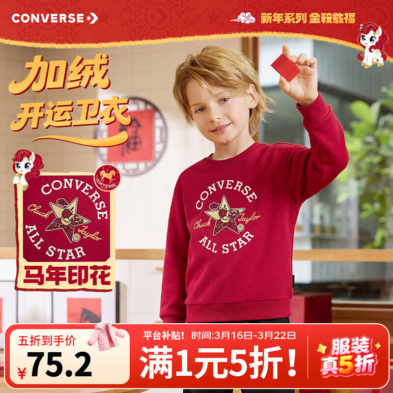 Converse【CNY新年系列】匡威儿童加绒卫衣男女童春季套头上衣红色拜服服 杰斯特红【冬季加绒款】 160 /80 【建议身高158-170cm】