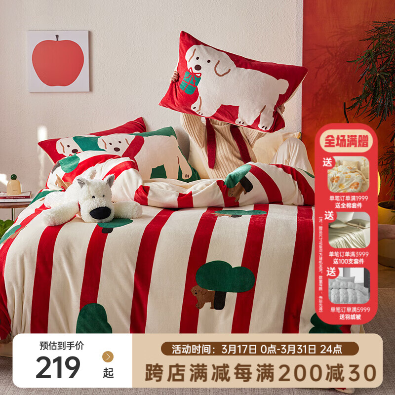多喜爱家纺牛奶绒四件套秋冬季暖暖绒四件套加厚保暖双面珊瑚绒床上用品 自在松松（绒） 1.5米床 床单款 （被套203*229cm）