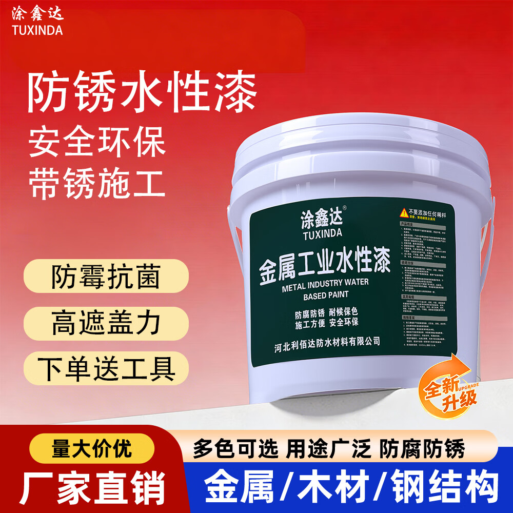 涂鑫达水性漆防锈漆防腐免除锈彩钢瓦翻新漆金属铁锈转化漆改色漆涂料 绿色 1KG