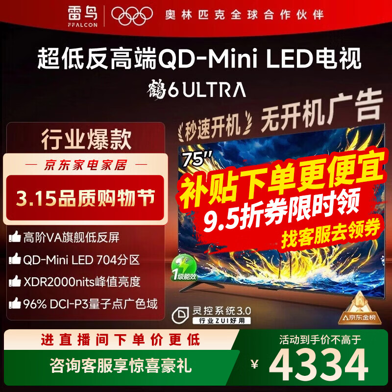 FFALCON/���� ��6 Ultra 75Ӣ�� ���� 75S595C Ultra 3818Ԫ