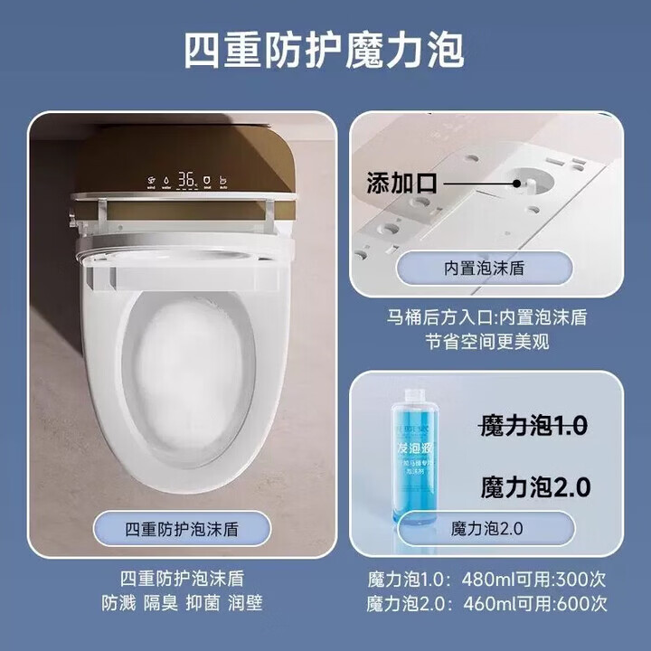 九牧（JOMOO）S770家用智能马桶防溅水魔力泡免触全自动感应翻盖虹吸式坐便器 s770P无水压限制 魔力泡/全自动 其它坑距/联系客服