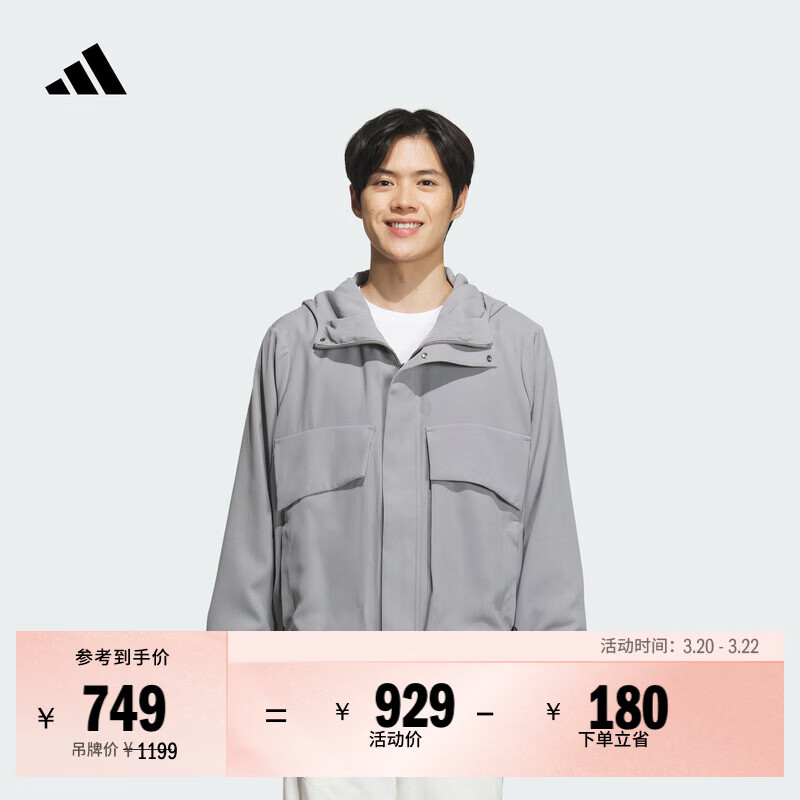adidas武宗系列拒水防泼亲肤柔软连帽外套男装阿迪达斯轻运动   纯质冰灰   M