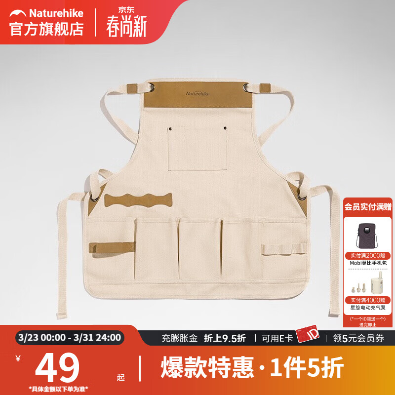 Naturehike挪客多功能真皮围裙户外作业露营野营牛皮野炊工作服 本白