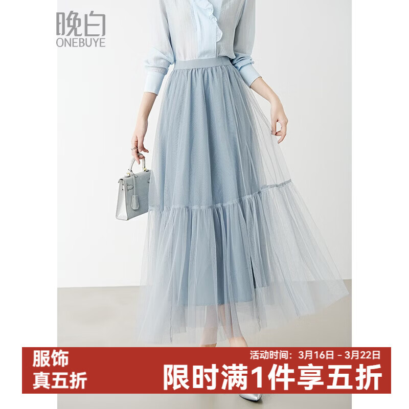 晚白【新品】2026春款时尚纯色半裙气质甜美淑女拼接网纱半身裙 灰蓝色 S