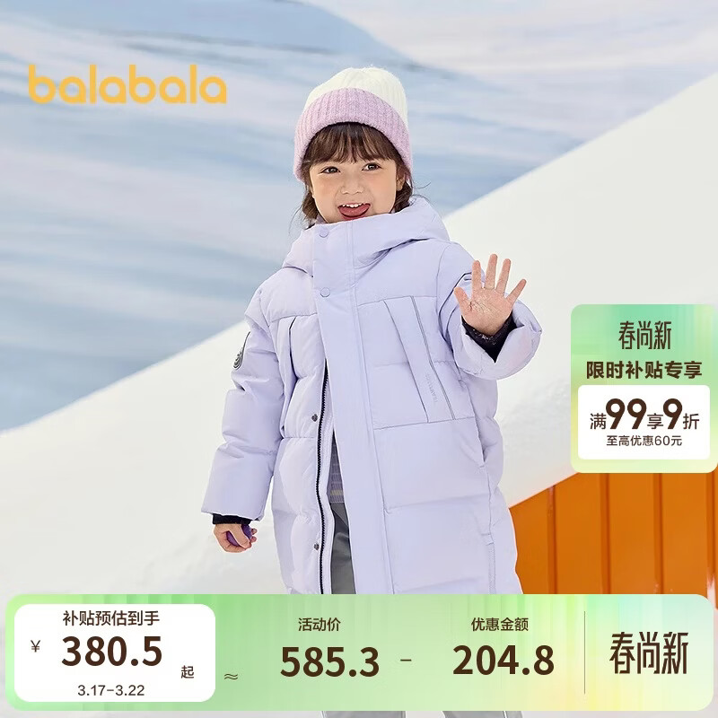 巴拉巴拉儿童羽绒服中长款冬加厚外套男女童2025连帽亲子装保暖防风防泼水