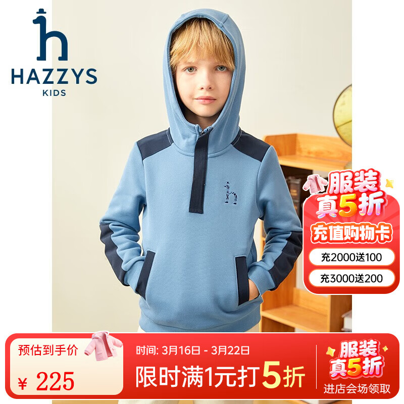 哈吉斯（HAZZYS）品牌童装男童卫衣冬新品舒适柔软透气保暖活力休闲连帽卫衣 港湾蓝 165