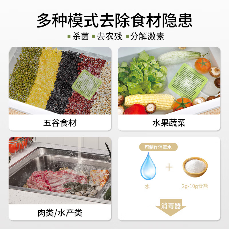 三釜创品果蔬清洗机净化机食材净化机水果蔬菜肉类谷物多功能清洗器杀菌去农残洗菜机清洗器 【旗舰双头升级款】纯钛电解片|台式挂壁两用
