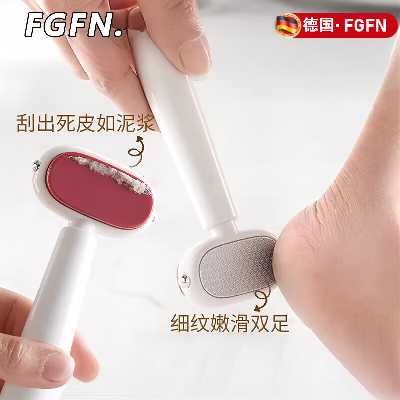 FGFN德国磨脚去死皮神器搓脚板刀片修脚刀女士专用洗脚神器脚死皮刮刀 红白【1个装】【柔和去皮/不伤皮层】