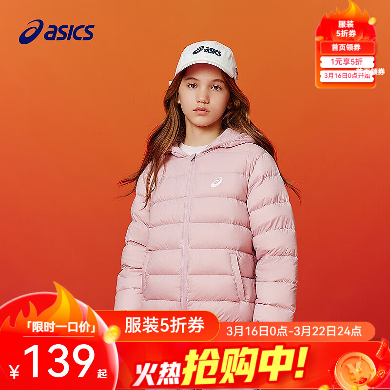 亚瑟士（asics）童装冬季儿童柔软舒适三防轻薄保暖羽绒服【高充绒量】 粉色 清洁度1000-鸭绒 160 充绒量98.5g