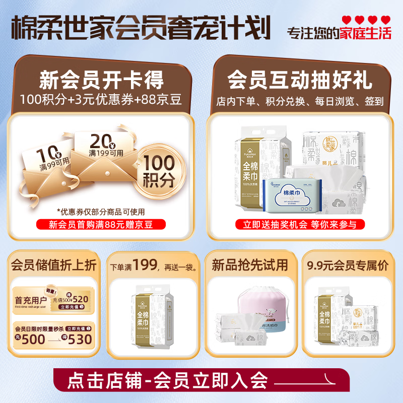 棉柔世家婴儿绵柔巾80抽洗脸巾加厚珍珠纹宝宝棉柔纸巾干湿两用可化妆卸妆 【ip升级款】80抽*5包