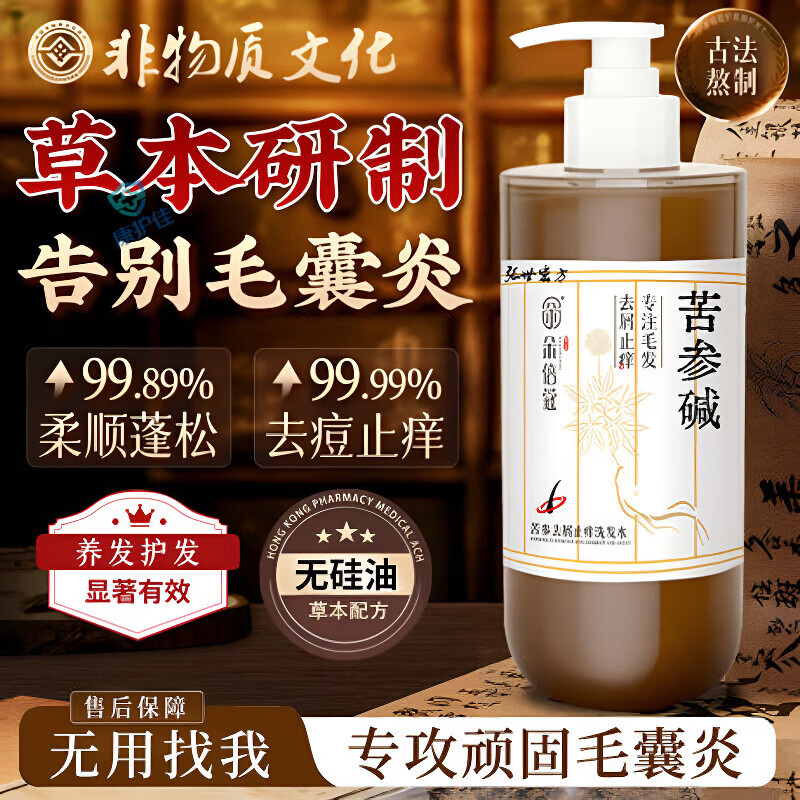 卓医师苦参碱洗发水pca锌去屑止痒控油蓬松 3瓶装