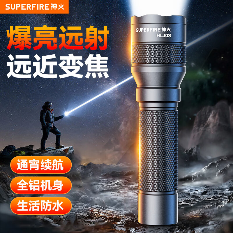 神火（SupFire）强光手电筒变焦超亮长续航穿天家用小型便携式军户外家专用应急灯