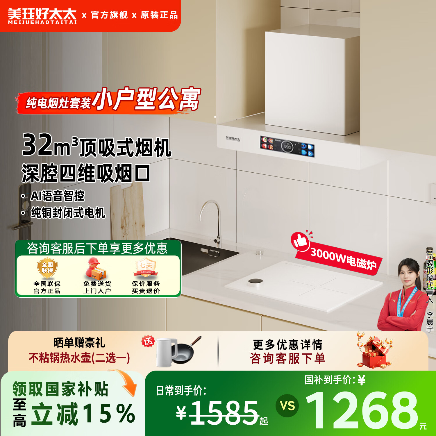 美珏好太太【国家补贴15%】公寓500mm油烟机小尺寸600mm油烟机700mm小尺寸油烟机白色油烟机小型家用厨房 【奶油白公寓纯电灶套装】500mm语音款+电磁炉 上门安装