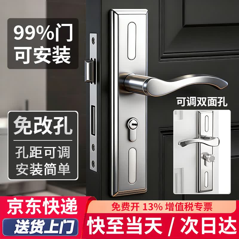 初工卧室门锁家用通用室内门房门锁具木门可调节门把手免改孔 方双舌
