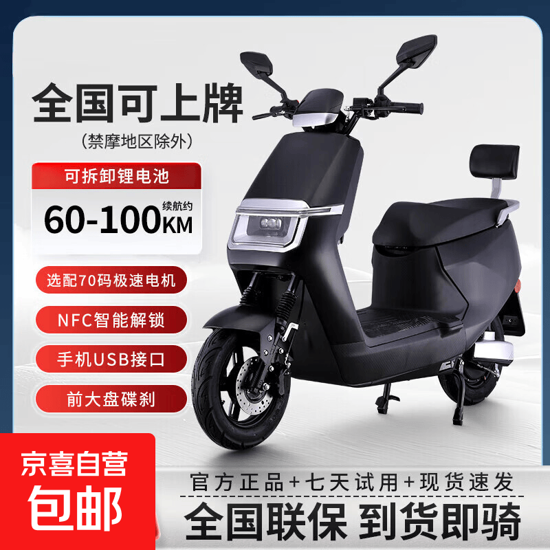 电动摩托车72V可拆卸锂电池代步踏板电动车碟刹外卖60V电动车 黑色/NFC智能解锁/靠背版 72V38ah-前后双碟-80KM续航