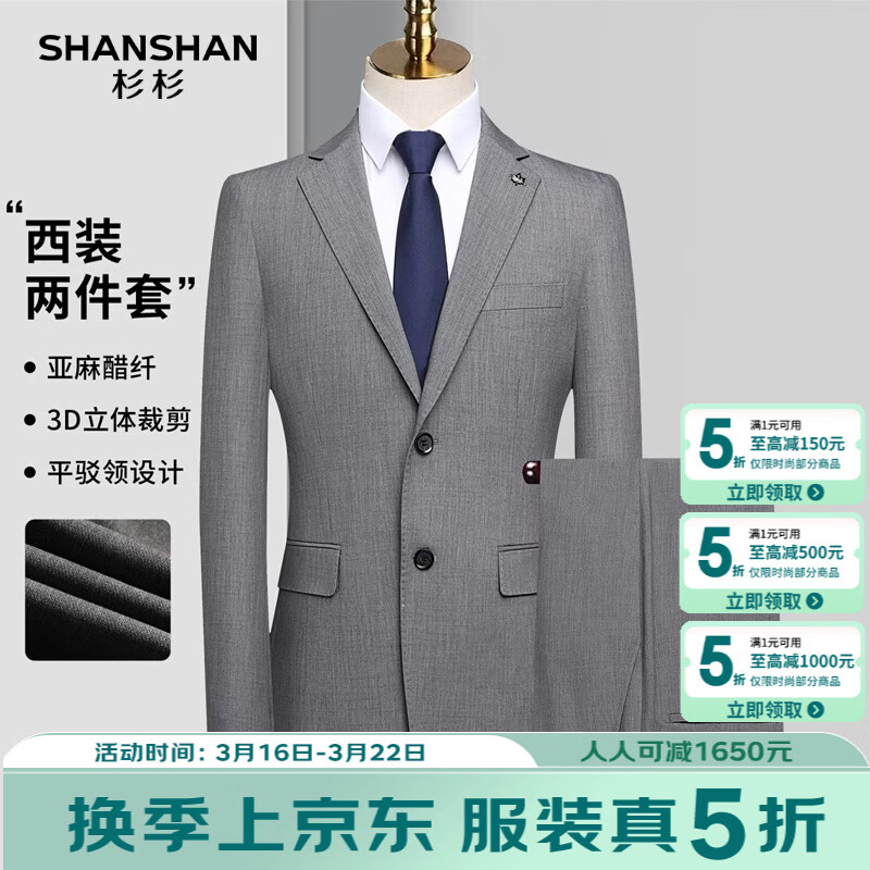 SHANSHAN杉杉男士西服套装2026春季新款商务西装简约立体修身日常通勤衣服 浅灰色 54 /190