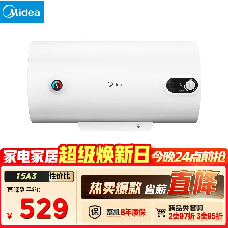 美的（Midea）【整机8年质保】50升电热水器2000W节能省电速热出租屋高温杀菌加长防电墙 F50-15A3