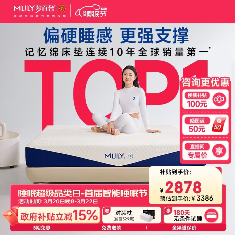 梦百合快充小蓝钻零压记忆棉弹簧床垫席梦思政府补贴1.8米x2米适中偏硬