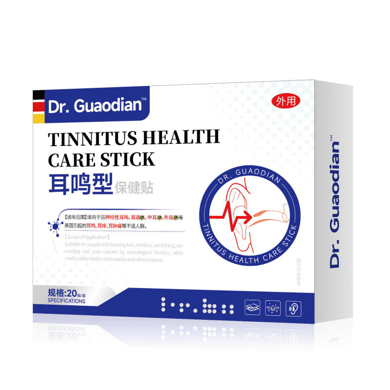 MRYU西希尼克清洱宁德国进口夕夕尼克洱清舒神经性蝉鸣声嗡响听力下降 一盒装体验装