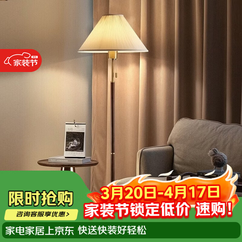 金匠空间胡桃木全铜落地灯新中式客厅沙发旁卧室酒店轻奢床头立式落地灯 J9817-三色变光 J9817-三色变光