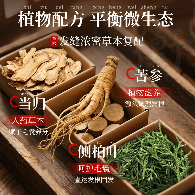 弥发头皮滋养修护精华液头发护理液发根营养液蓬松护发正品育 【防脱控油去屑】植物防脱洗发水