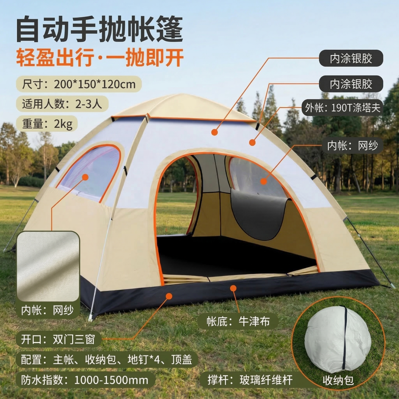 荒野七侠户外露营帐篷全自动速开双人/三人防雨防晒公园野餐野营 米白-帐篷+野餐垫（参考详情页款式，图案随机）